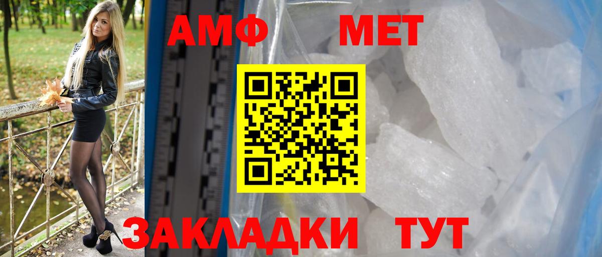Amphetamine 98% Нижнекамск