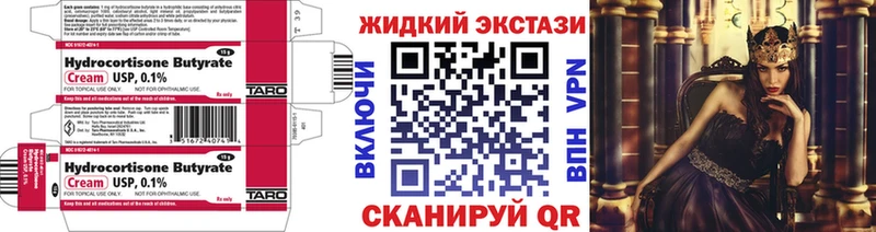 МЕГА ONION  Нижнекамск  Бутират жидкий экстази  что такое  