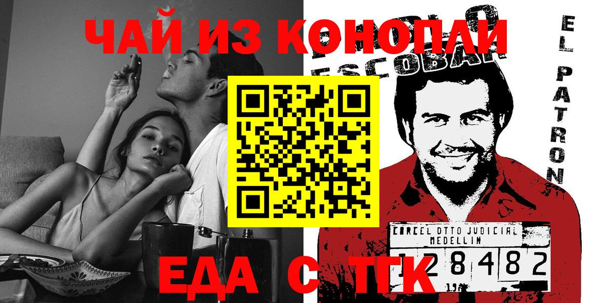 Нижнекамск  Печенье с ТГК конопля  Вход с VPN 