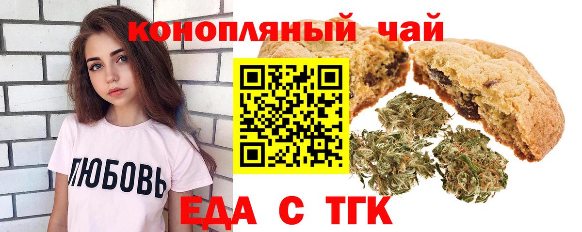 Печенье с ТГК марихуана Нижнекамск