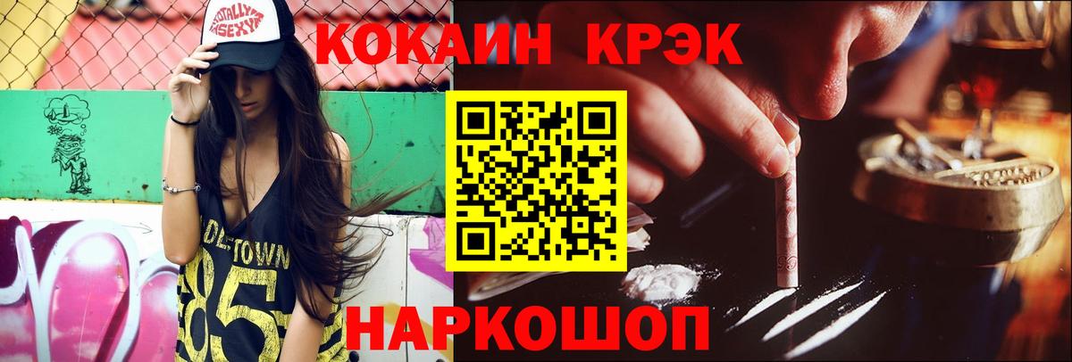 Cocaine Колумбийский Нижнекамск