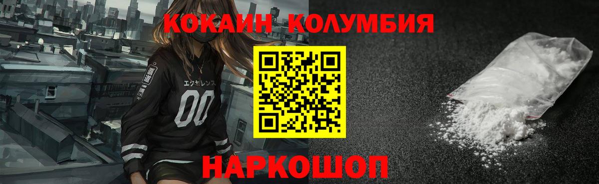 Бошки Шишки  НБОМе  A-PVP СК   Мефедрон кристаллы  Вход с VPN  Нижнекамск  ГЕРОИН  Гашиш 