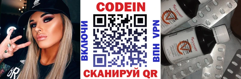 OMG   Нижнекамск  Codein напиток Lean (лин) 