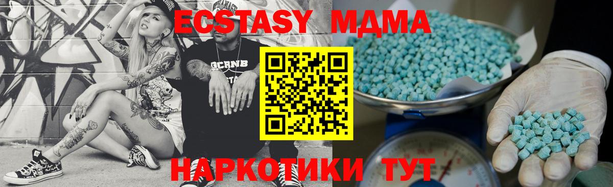 Экстази 280 MDMA  Вход с VPN  Нижнекамск  ЭКСТАЗИ Дубай 