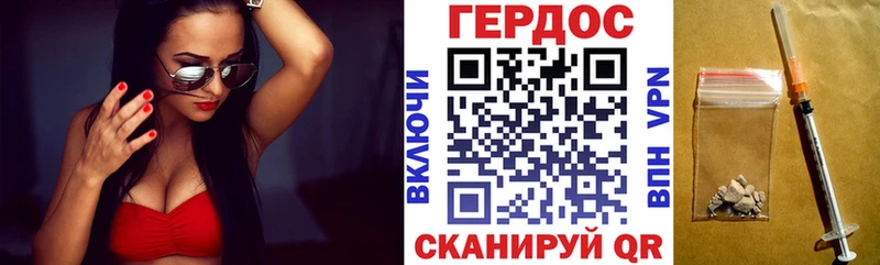 наркота Нижнекамск ГЕРОИН Heroin