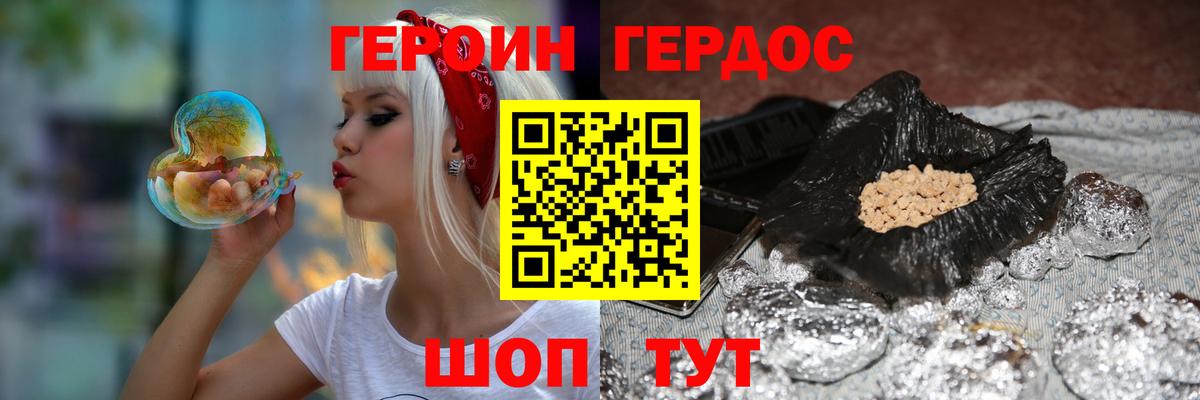 Нижнекамск  ГЕРОИН белый  Героин  Вход с VPN 