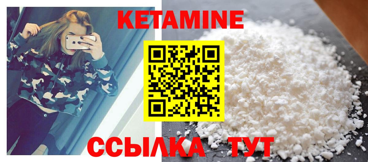 Кетамин VHQ Нижнекамск