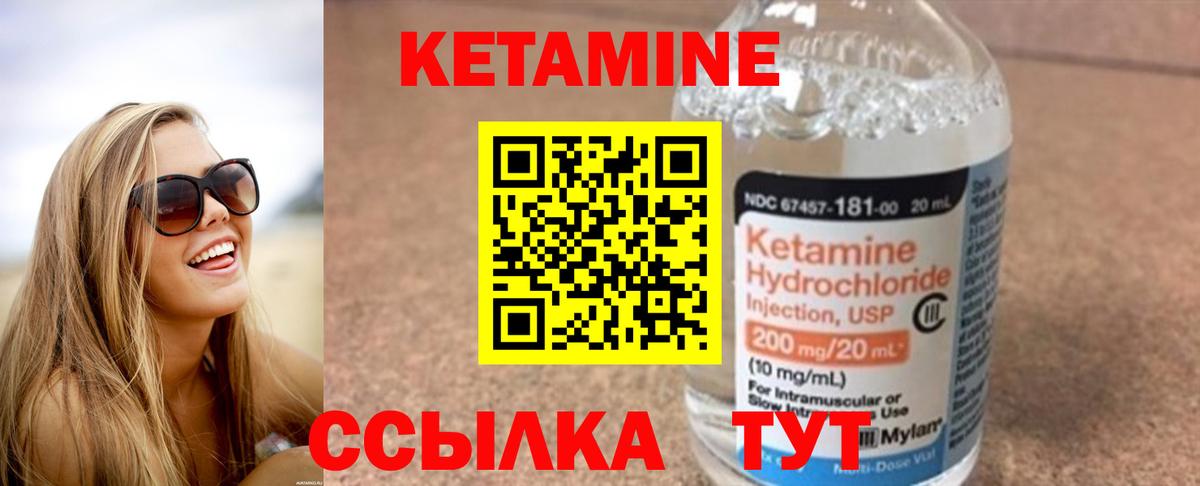 Кетамин ketamine  Вход с VPN  Нижнекамск 