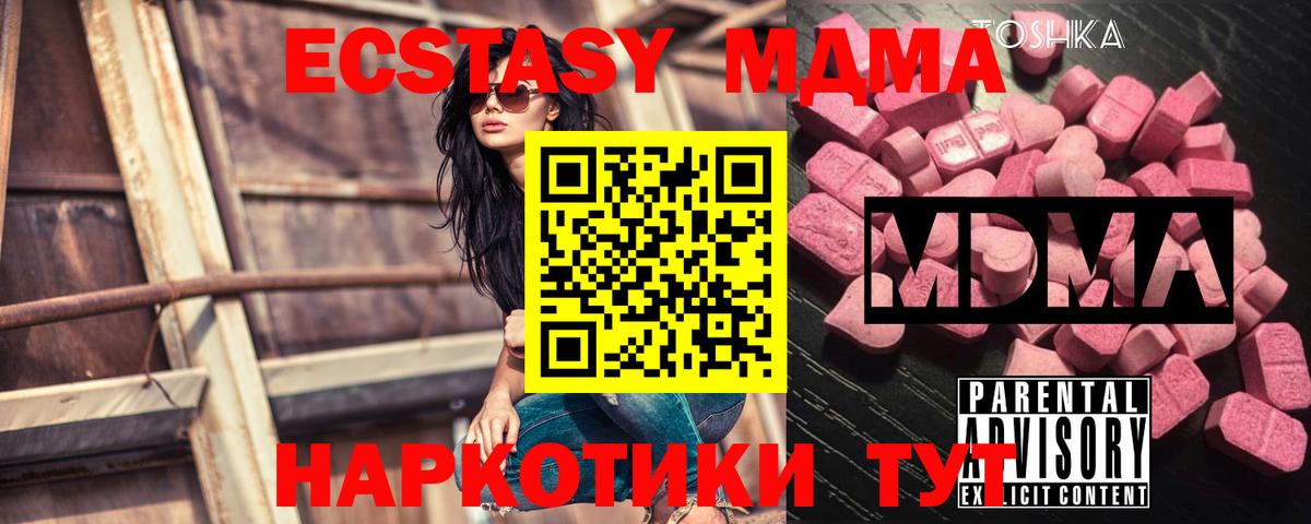 Нижнекамск  МДМА  Вход с VPN  МДМА VHQ  МДМА кристаллы 