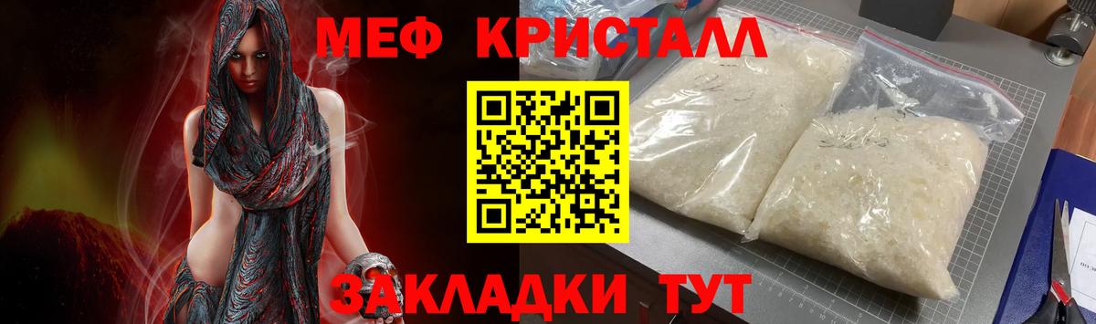 МЯУ-МЯУ VHQ  Мефедрон  Нижнекамск  кракен ТОР  Меф мяу мяу  Вход с VPN  Мефедрон 
