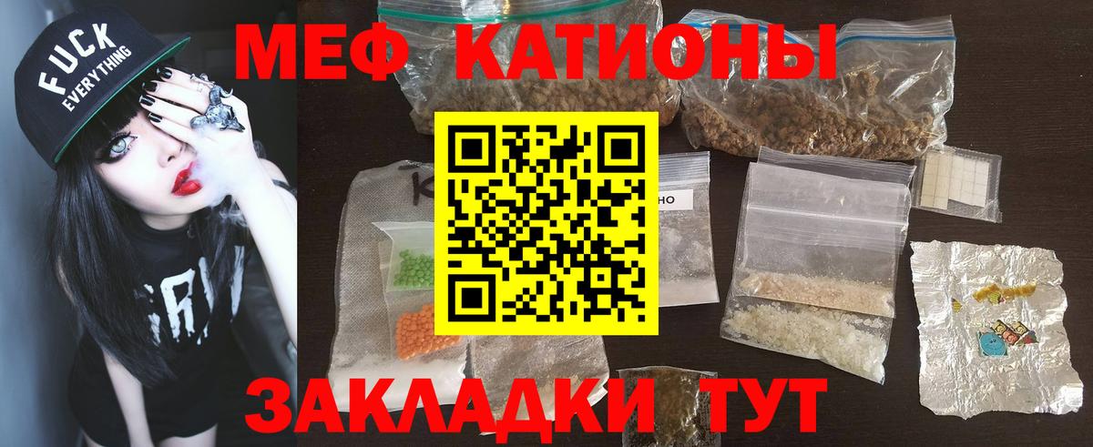 МЕФ кристаллы Нижнекамск