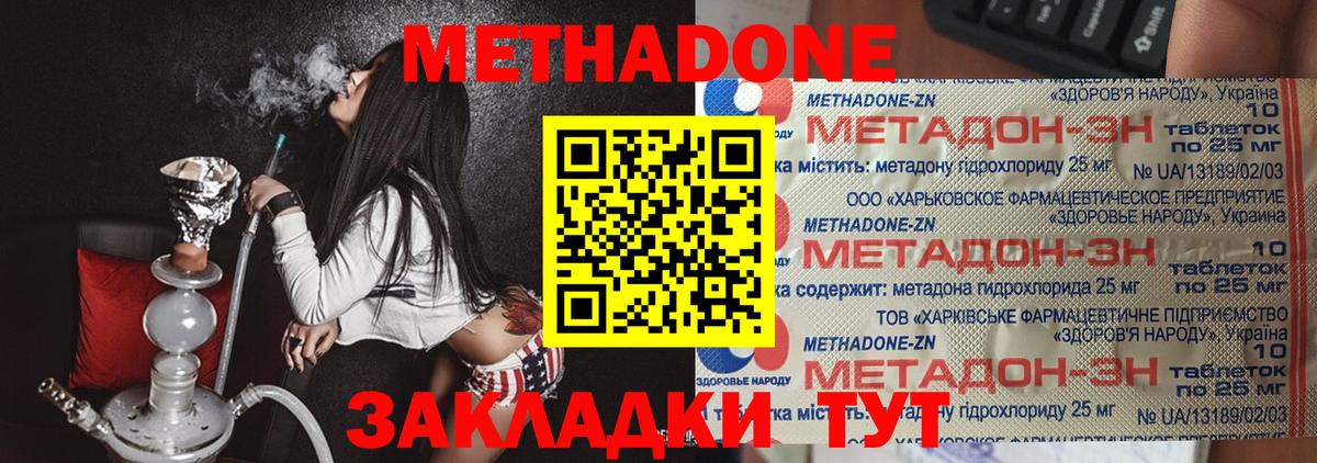 Метадон VHQ  мега ТОР  Нижнекамск  Метадон кристалл  Вход с VPN 