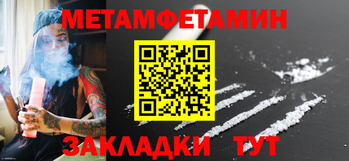 Нижнекамск  Метамфетамин кристалл  Вход с VPN  Метамфетамин кристалл 