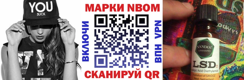 Марки 25I-NBOMe 1500мкг  где найти наркотики  Нижнекамск 