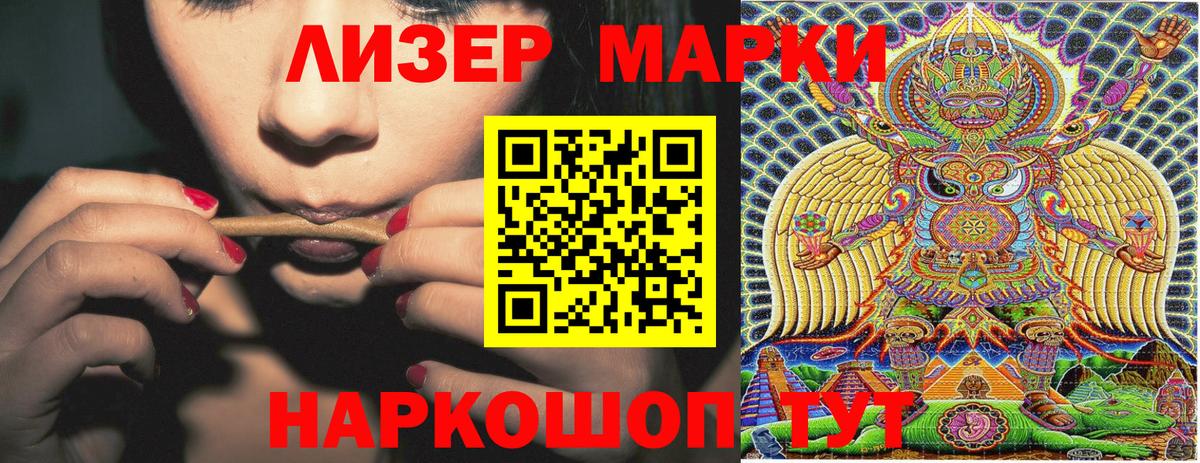 Марки N-bome 1500мкг Нижнекамск