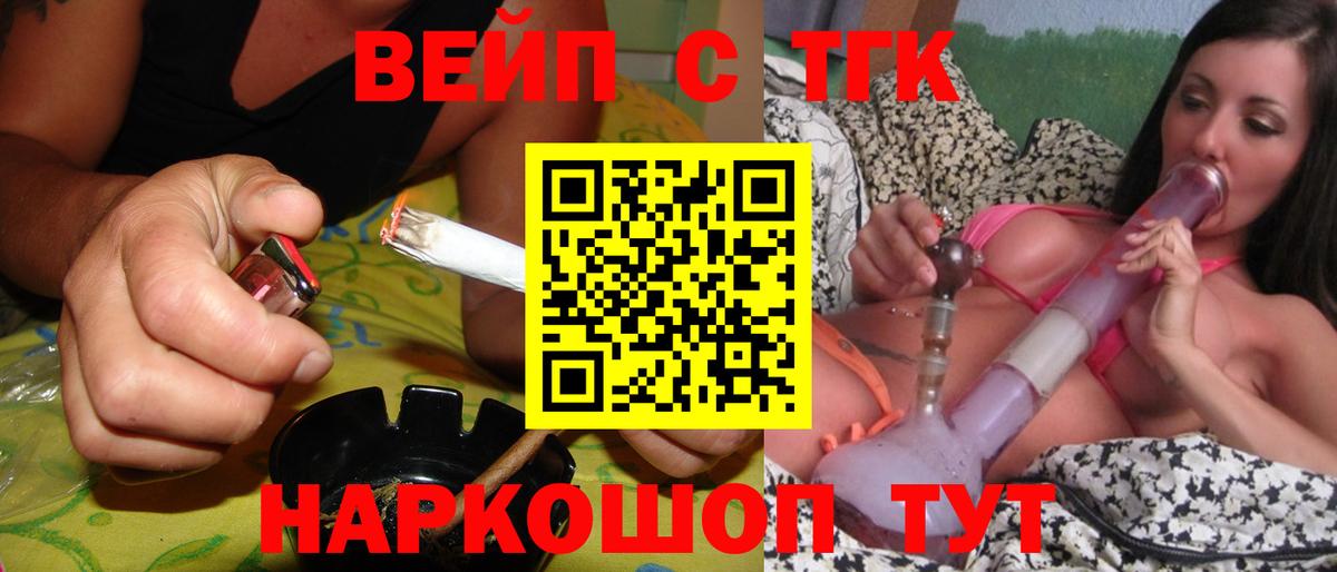 Нижнекамск  цены наркотик  Дистиллят ТГК THC oil  Вход с VPN  Дистиллят ТГК вейп с тгк 