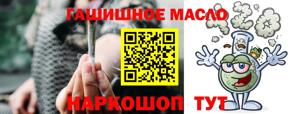 Дистиллят ТГК THC oil Нижнекамск