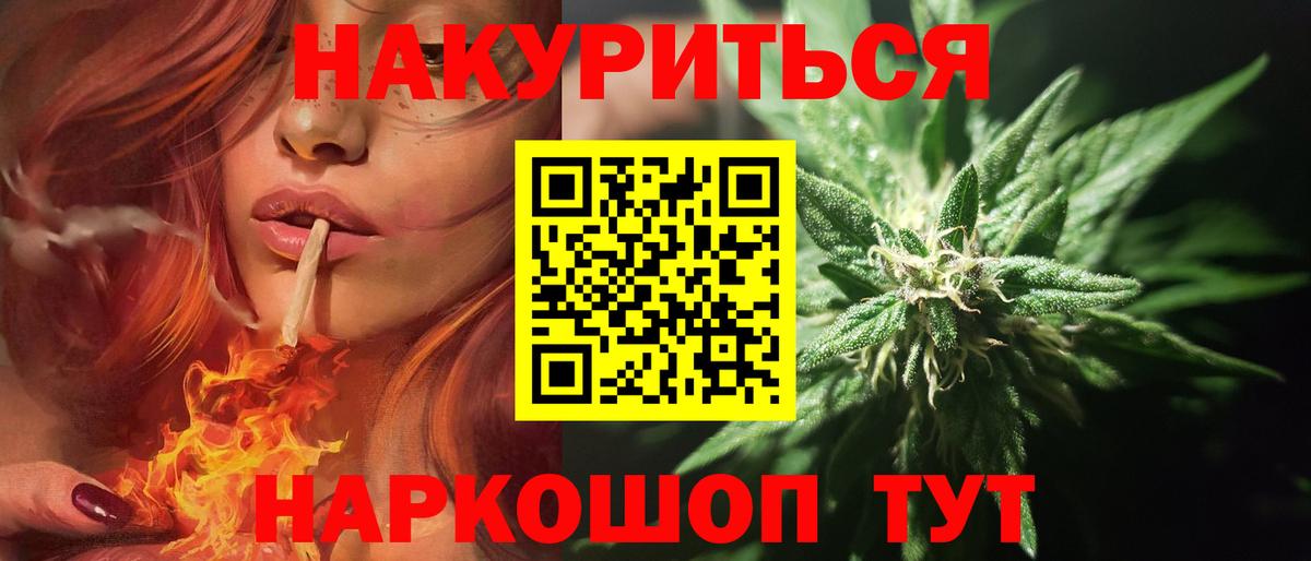 Канабис сатива Нижнекамск
